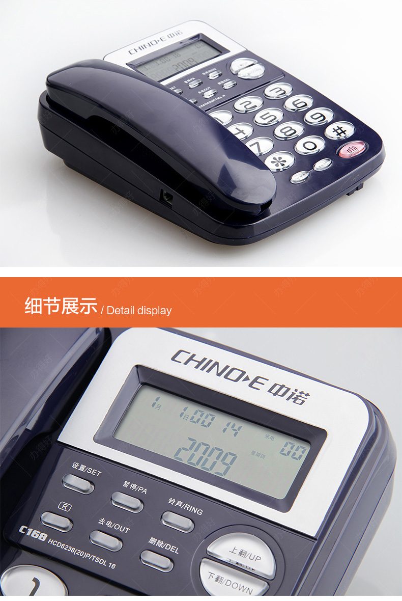Проводной и DECT-телефон Chinoe C168 Проводной и DECT-телефон Chinoe C168