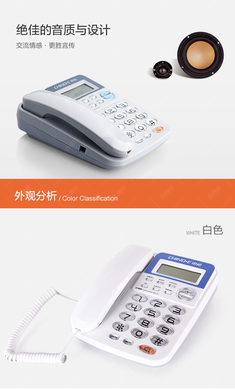 Проводной и DECT-телефон Chinoe C168 Проводной и DECT-телефон Chinoe C168