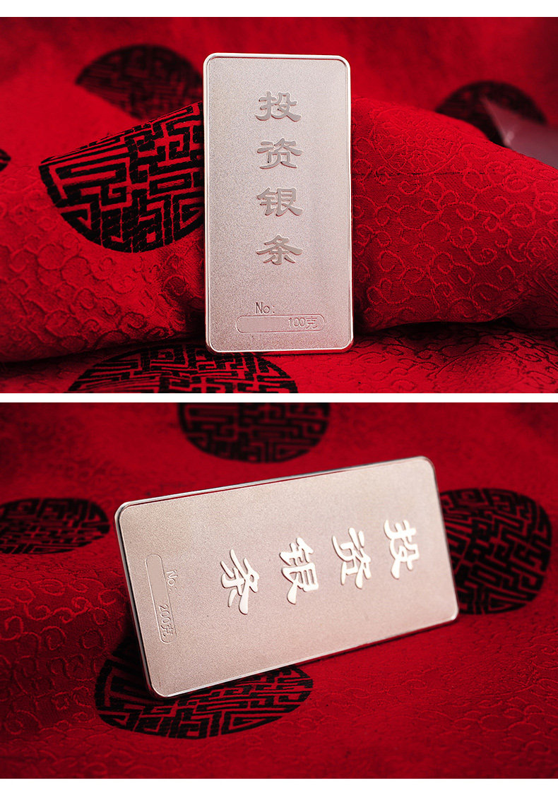 宝诚银条 足银投资收藏银砖 100g