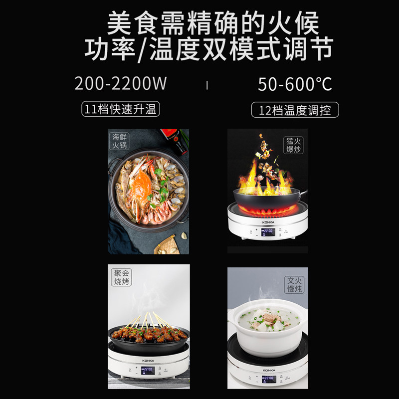 konka electric pottery stove household stir-frying multi-function electric stove small mini single high power cooking integrated electric stove