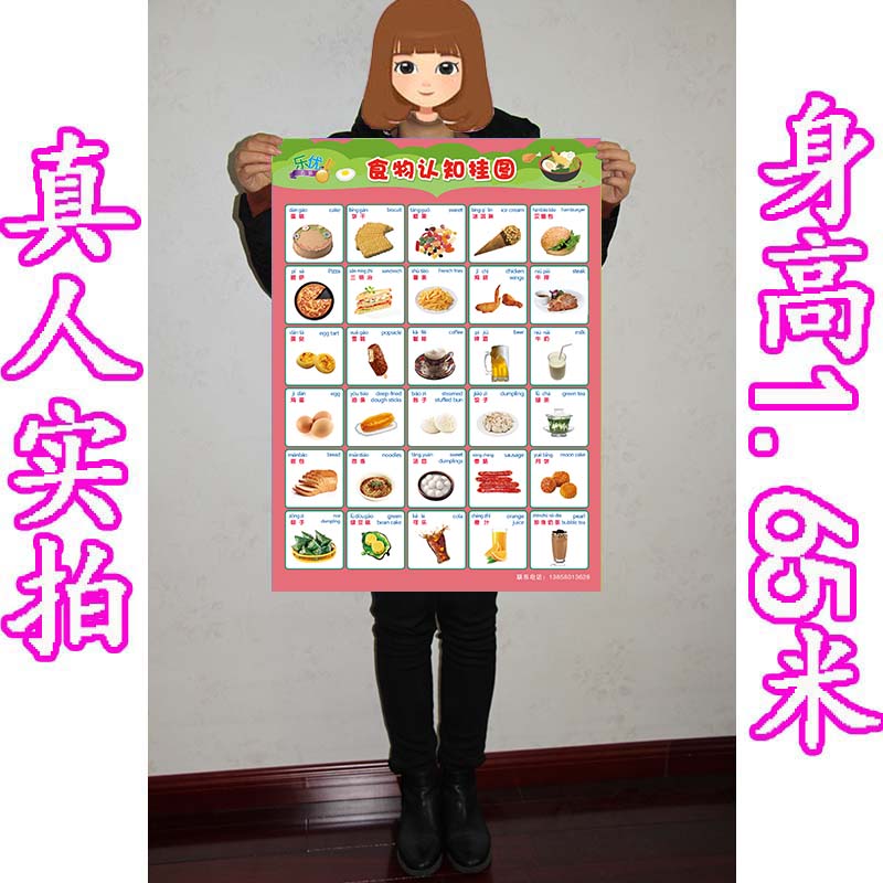 宝宝启蒙食物认知挂图无声幼儿童看图识字全套婴儿早教墙贴画海报