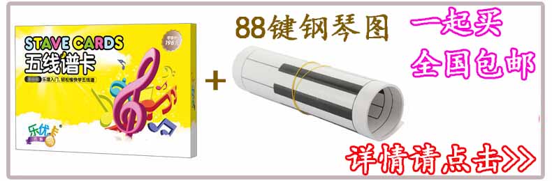 五线谱 88键钢琴图