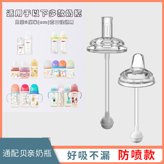 Adaptable with wide-diameter bottle handle accessories for straw pacifier gravity ball duck mouth drinking nozzle double one-length character to prevent choking
Adaptable with wide-diameter bottle handle accessories for straw pacifier gravity ball duck mouth drinking nozzle double one-length character to prevent choking