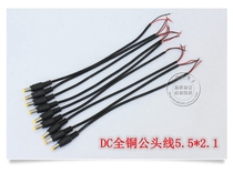 Camera dedicated power cord DC power supply line full copper wire 5 5*2 1 low price sale