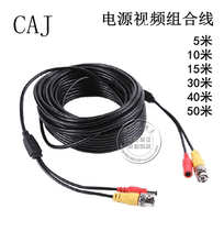 Video power supply integrated line DC BNC video power supply combination line extension line 5-50 meters