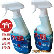 Each bottle of Big Tree brand descaling and heavy oil cleaning Kitchen washing range hood cleaning detergent Household oil cleaning