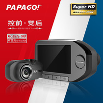 papago lying dog driving recorder Ultra HD 1296p night vision front and rear dual camera recording Gosafe360
