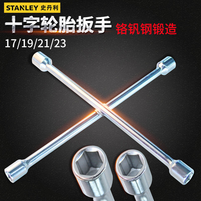 Stanley Cross Tire Wrench Change Tire Sleeve Wrench 17-19-21-23 Chrome Vanadium Steel STMT94030