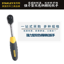  STANLEY STANLEY RATCHET wrench Xiaofei 95-895 Zhongfei 95-894 Dafei 95-893-1-22