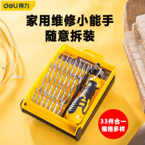 Able Screwdriver Suit Industrial Grade Home Maintenance Notebook Computer Detached Mobile Phone Multifunction Screw Group Kit