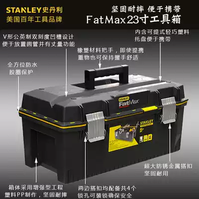 STANLEY STANLEY imported plastic toolbox portable multifunctional household toolbox 94-749-37