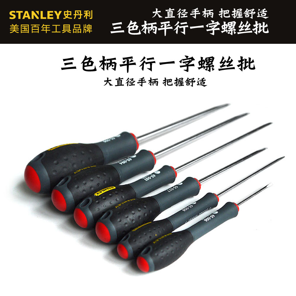 Stanley Slotted Screwdriver 65-006-14 65-008 64-983 65-017 65-093 65-094