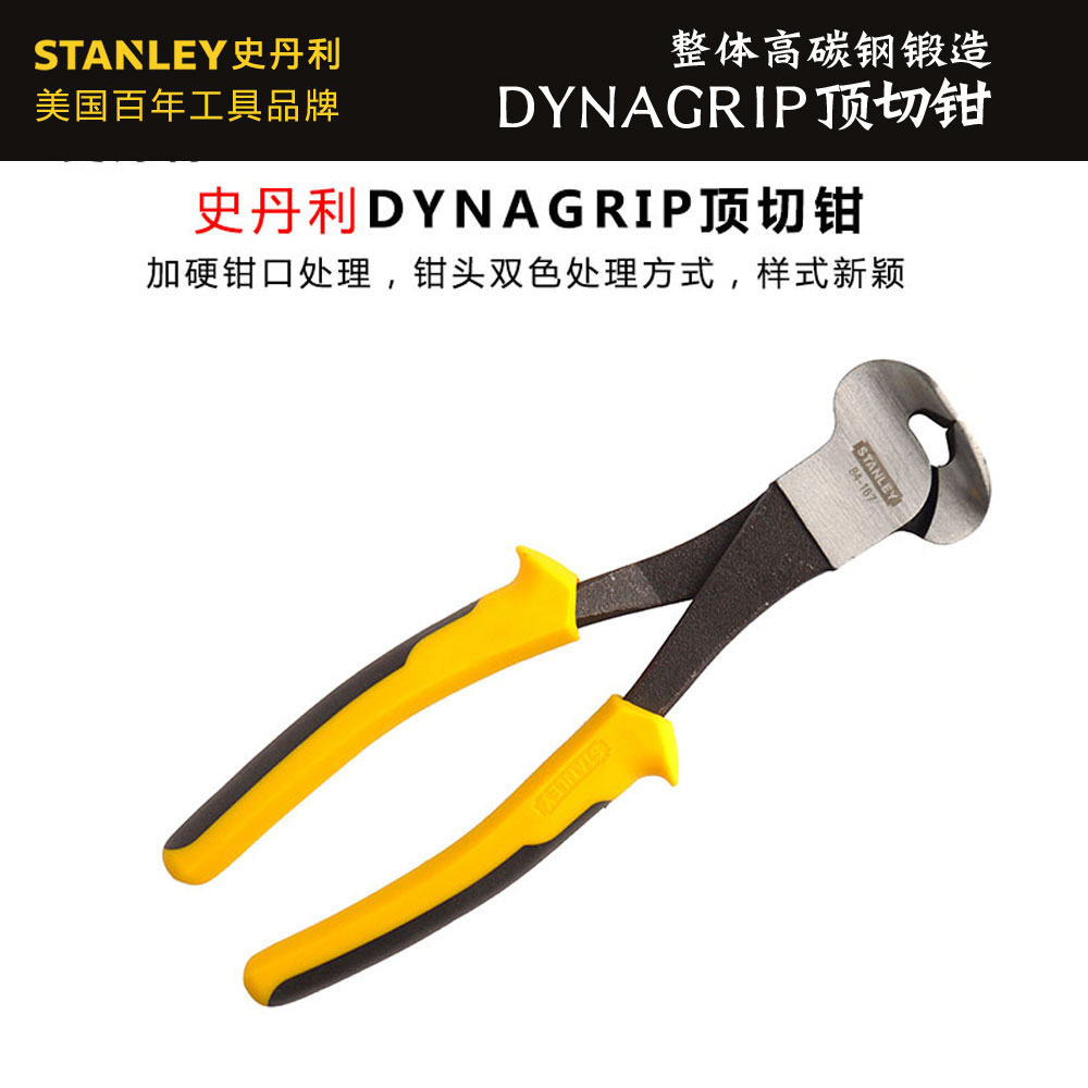 Stanley Stanley top cutting pliers pull nail pliers nail pliers wire pliers nail puller STHT84167-8-23