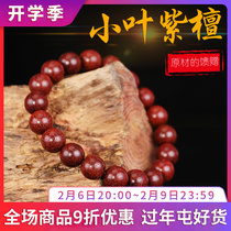 Tibet Zen for Buddhist supplies Tibet Natural Indian Leaf Palette Bangala Bracelet 1 0cm