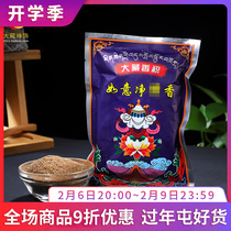 Tibetan smoke powder powder powder natural incense powder for the home room