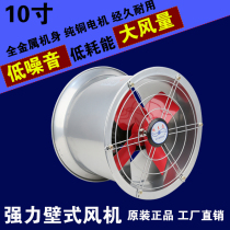 Exhaust fan Ventilation fan 10 inch strong cylindrical pipe axial fan Kitchen fume exhaust fan High-speed exhaust fan