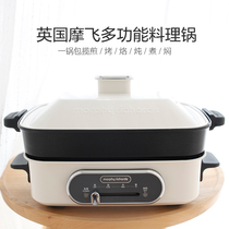 British Mofei multi-function cooking pot barbecue grill electric baking tray Household multi-purpose all-in-one pot barbecue fried fried net celebrity