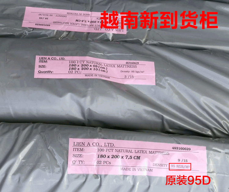 越南liena天然乳胶床垫 原装进口 正品泰国1.8m1.5乳胶床垫送枕头