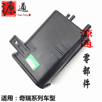 Applicable to Chery QQ3 Tiggo new and old A3 Fengyun 2 Ruihu 3 activated carbon canister A5 Qiyun 3 gasoline activated carbon canister