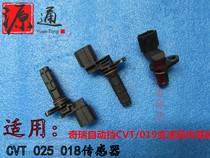 Chery New A3 Rover 357 Erize 57 gearbox sensor input shaft sensor Output shaft sensor