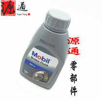 Chery Ruihu 3 Ruiqi G5 Jietu G6 Oriental son E5A5 Fengyun 2QQ brake fluid A1QQ6 brake fluid