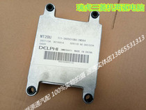 Suitable for Chray Tiggo Mitsubishi two-wheel drive engine computer engine ECU control unit controller