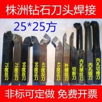 25*25 square welding turning tool outer circle 9045 degree thread boring cutter YT15YG8YW2YT726 Zhuzhou authentic