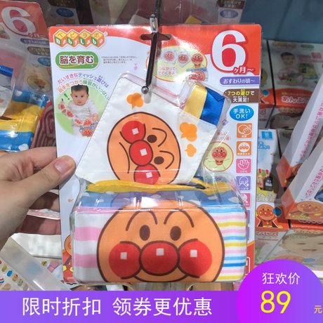 Spot Japanese Anpanman Baby Children's Comforting Simulation Fabric Pumping Tissue Box With Paper Toys From 6 Months Spot Japanese Anpanman Baby Children's Comforting Simulation Fabric Pumping Tissue Box With Paper Toys From 6 Months