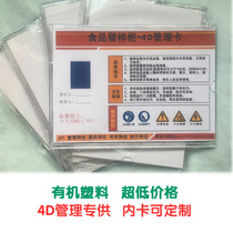 Machine plastic card box 4D6T5S refrigerator management plastic card slot insert photo job card