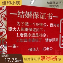 Happy word wedding gate Jiayin small building wedding room decoration decoration happy word paste wedding supplies