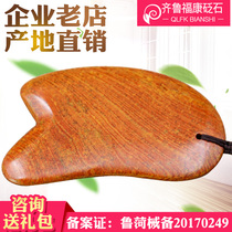 Natural Sibin rich red needle stone scraping board set face 5 full body Universal A non horn jade stone