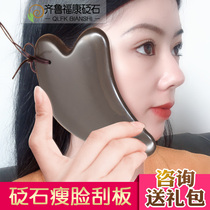 Xuanhuang Bianshi Zhang Yuqi scraping board face face thin face dredging Meridian drainage beauty lymphatic poison whole body Universal