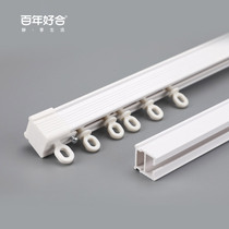 Deyu Centennial Haohe ZS18 Silent Smooth Curtain Straight Track Accessories Nano Material Warranty Ten Years Promotion