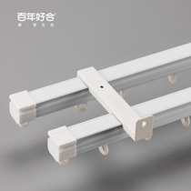 Deyu Centennial Haohe ZL22-3 Aluminum Alloy Curtain Straight Track Quiet and Smooth National Door-to-door Measurement and Installation