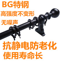 Deyu silent Roman rod BG special steel material anti-bending strength high diameter 26MM hundred years good curtain accessories