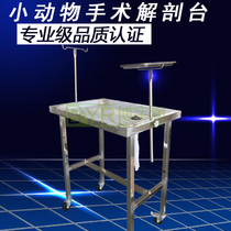 Small animal dissection table Large animal dissection table Medical dynamic examination dissection table Small animal operating table Dissection table