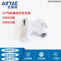 Yadek SC cylinder magnetic switch fixing bracket F-SC-32 40 50 63 80 100 125-SH