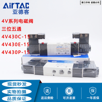 airtac solenoid valve 4V430C-15 4V430E-15 4V430P-15 DC24V AC220V
