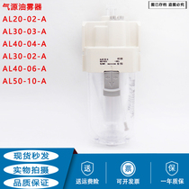 SMC oil mist device AL20-02-A AL30-03-A AL40-04-A AL30-02 AL40-03-06