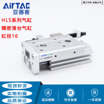 Yadke HLS16 precision slide cylinder HLS16X10X20X30X40X50-S-A-B-AS dual shaft type