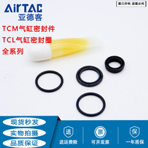 Yade cylinder repair kit TCM TCL MAL12 16 20 25 32 40 50 63 Sealing ring