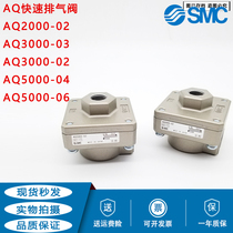 Original Japanese fast exhaust valve AQ3000-02 AQ3000-03 AQ2000-02 AQ5000-04-06