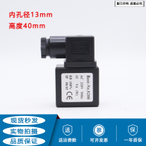 Best-Nr 0200 1 6 Seamount inner hole 13MM height 41MM electromagnetic pulse valve coil 24V 220V
