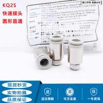 Trachea connector KQ2S04-M5 06-01S 08-02 10-03 12-03S 16-04S