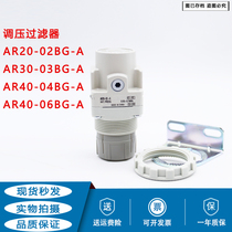 SMC pressure regulator and pressure reducing valve AR20-02-A AR30-03-A AR40-04-A BG with meter bracket AR22P