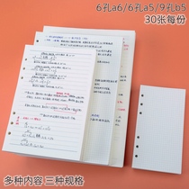Self-assembled loose-leaf paper A6A5B5 notepad inner Page 6-hole 9-hole loose-leaf notebook substitute core Dolin paper