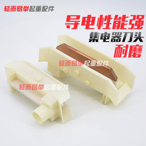 200A800A monopole collectors tool bit carbon brush 320A500A slip wire slip wire conductive trackslip contact slip cutter head