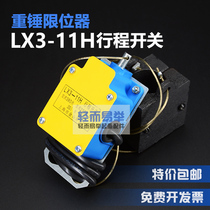 Electric hoist heavy hammer restrictor LX3-11H type anti-punching top stroke limit switch height limiter