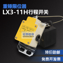 LX3-11H hammer limiter Electric hoist pallet anti-punching top driving stroke switch height anti-collision device