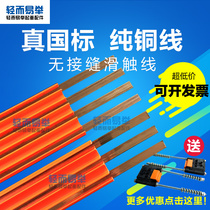 National standard seamless safety slip contact line 3 pole 4 pole 6-35 square joint-free crane driving conductive track line